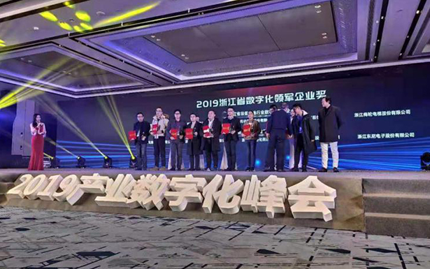 杭(hang)叉集(ji)團(tuán)喜獲2019浙江(jiang)數(shu)字化領(ling)軍齊(qi)業獎