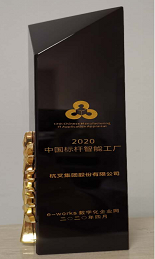 【喜報】杭(hang)叉集(ji)團(tuán)被評爲(wei)2020中(zhong)國(guo)标杆智能(néng)工(gong)廠(chǎng)