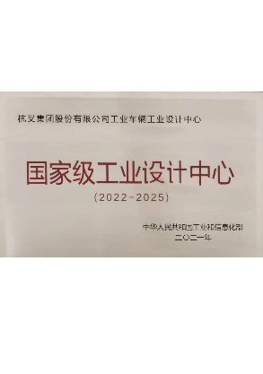 杭(hang)叉集(ji)團(tuán)