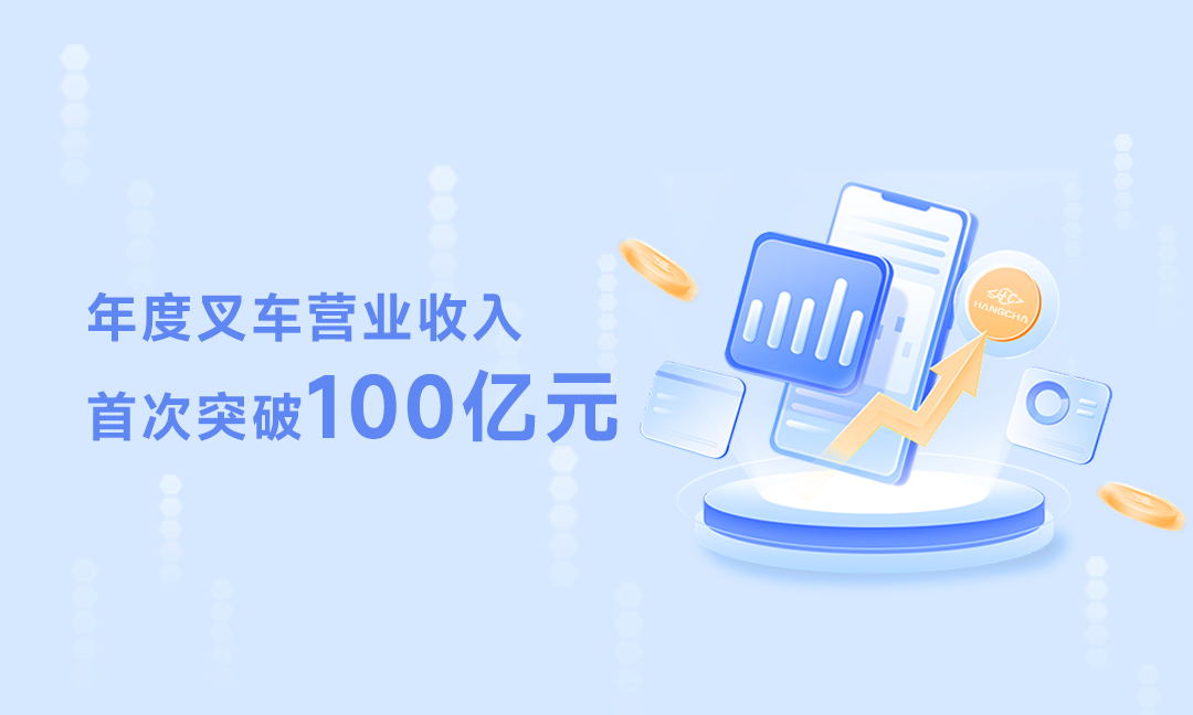 杭(hang)叉集(ji)團(tuán)