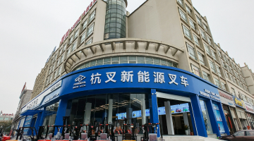 杭(hang)叉集(ji)團(tuán)