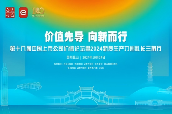 喜報！杭(hang)叉集(ji)團(tuán)入圍中(zhong)國(guo)上市(shi)公(gōng)司新(xin)質(zhi)生(sheng)産(chan)力(li)50強