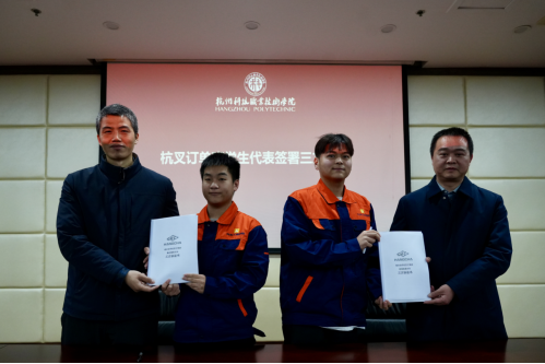 “星航計(ji)劃”杭(hang)叉訂單(dan)班開班新(xin)聞稿(修改)495.png